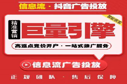 某科技公司如何通过信息流托管实现增长